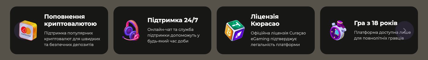 Блок переваг Stawki Bet: криптовалютні депозити, підтримка 24/7, ліцензія Кюрасао, гра з 18 років