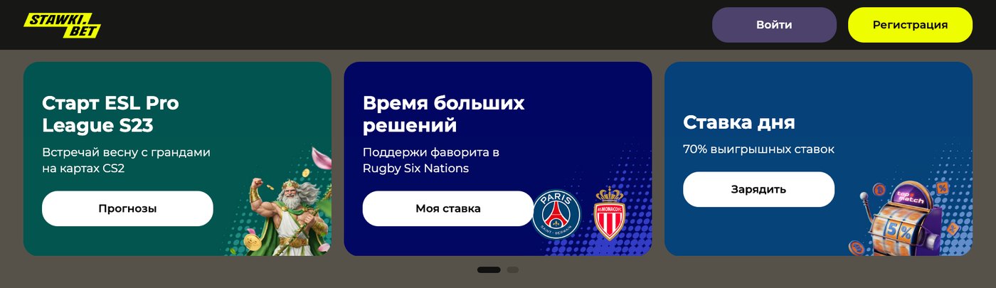 Главная страница ставки бет казино с промо-слайдером и кнопками входа и регистрации