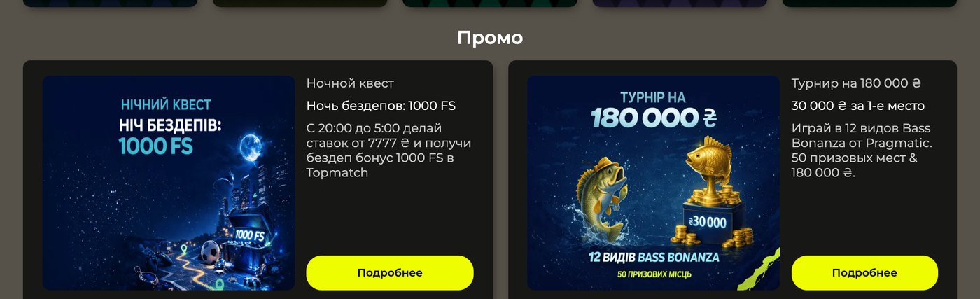 Промо-акции ставки бет бонус: ночной квест с фриспинами и турнир с призовым фондом