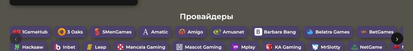 Провайдеры игр Stawki Bet: логотипы студий, отвечающих за работу генератора случайных чисел