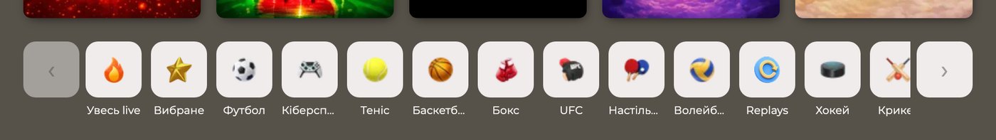 Стрічка спортивних категорій stawki bet: футбол, кіберспорт, теніс, баскетбол, бокс і хокей